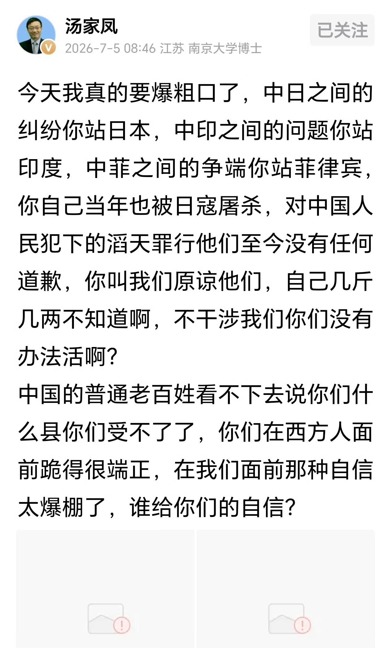 虽然图片被夹了，但是大家一看都知道，汤家凤老师说的是新加坡，现称印加坡，俗称坡县