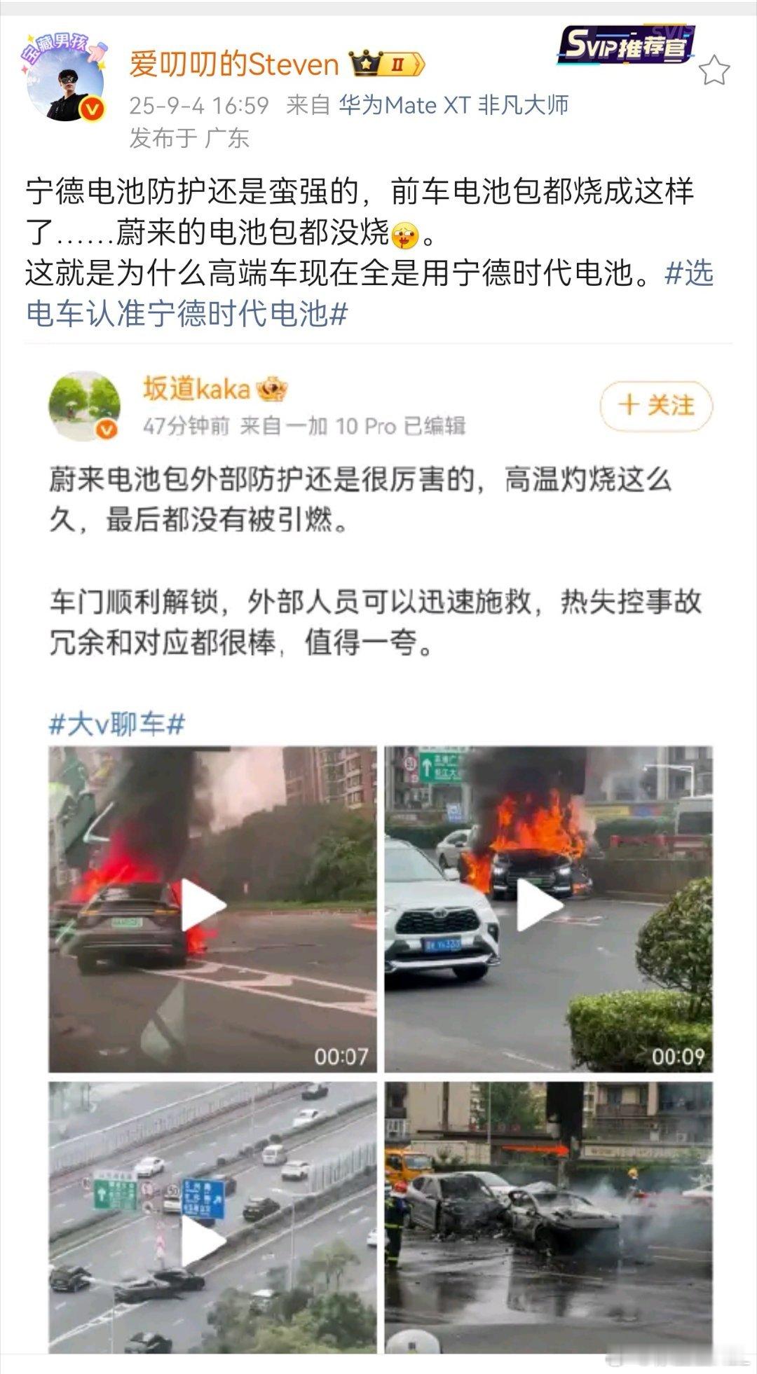 关于汽车动力电池，我就说一点。凡是用了宁德时代电池的车型，都是大张旗鼓的在醒目位