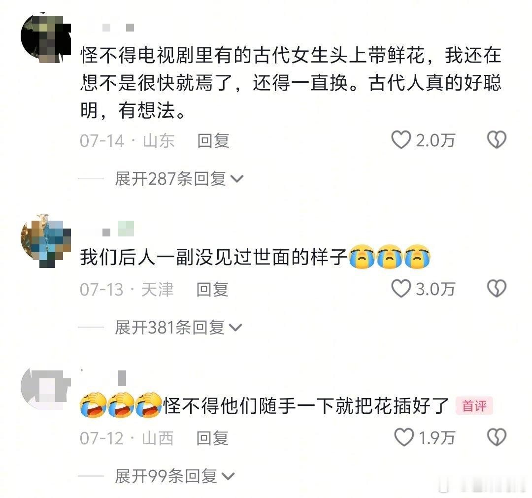 古人真的有审美又聪明太雅了