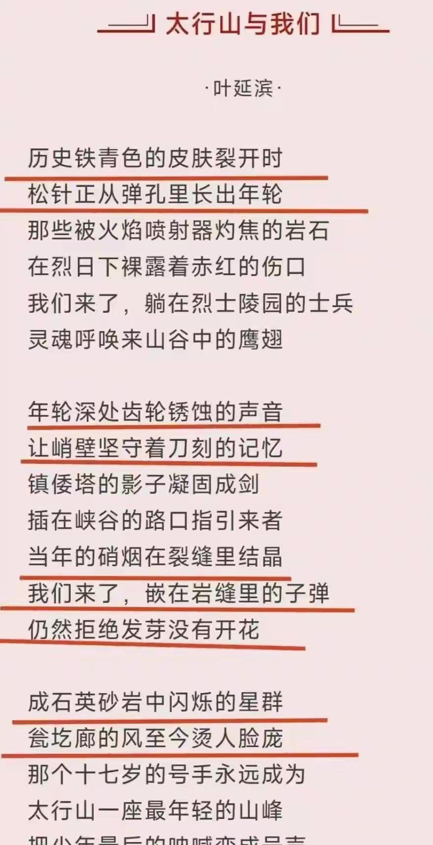 感觉这首诗是AI写的不知网友怎么看就风格而言和当年的诗风也完全不一样希望