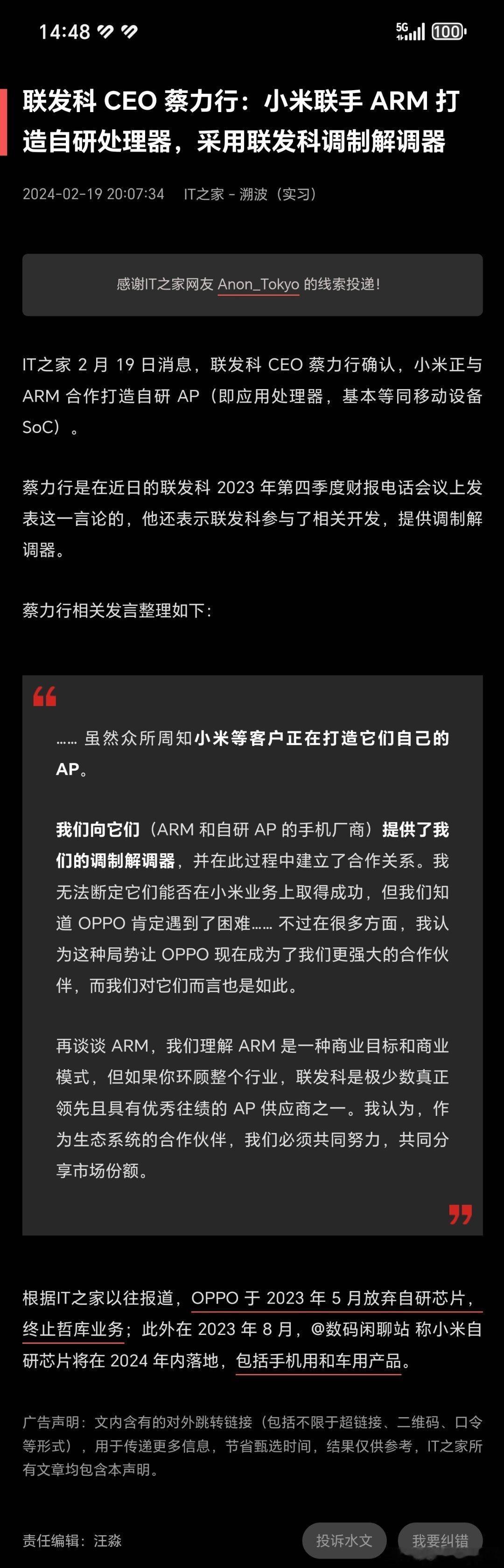 吃个瓜……​​​