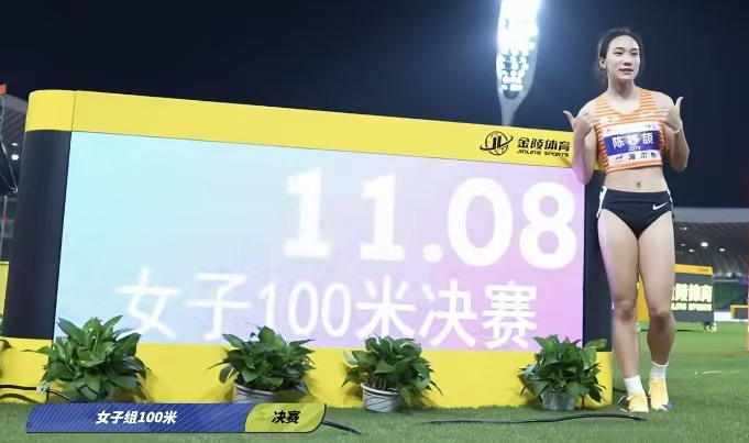 再创纪录! 17岁陈妤颉11秒08破AU20R夺全锦赛女子100米冠军