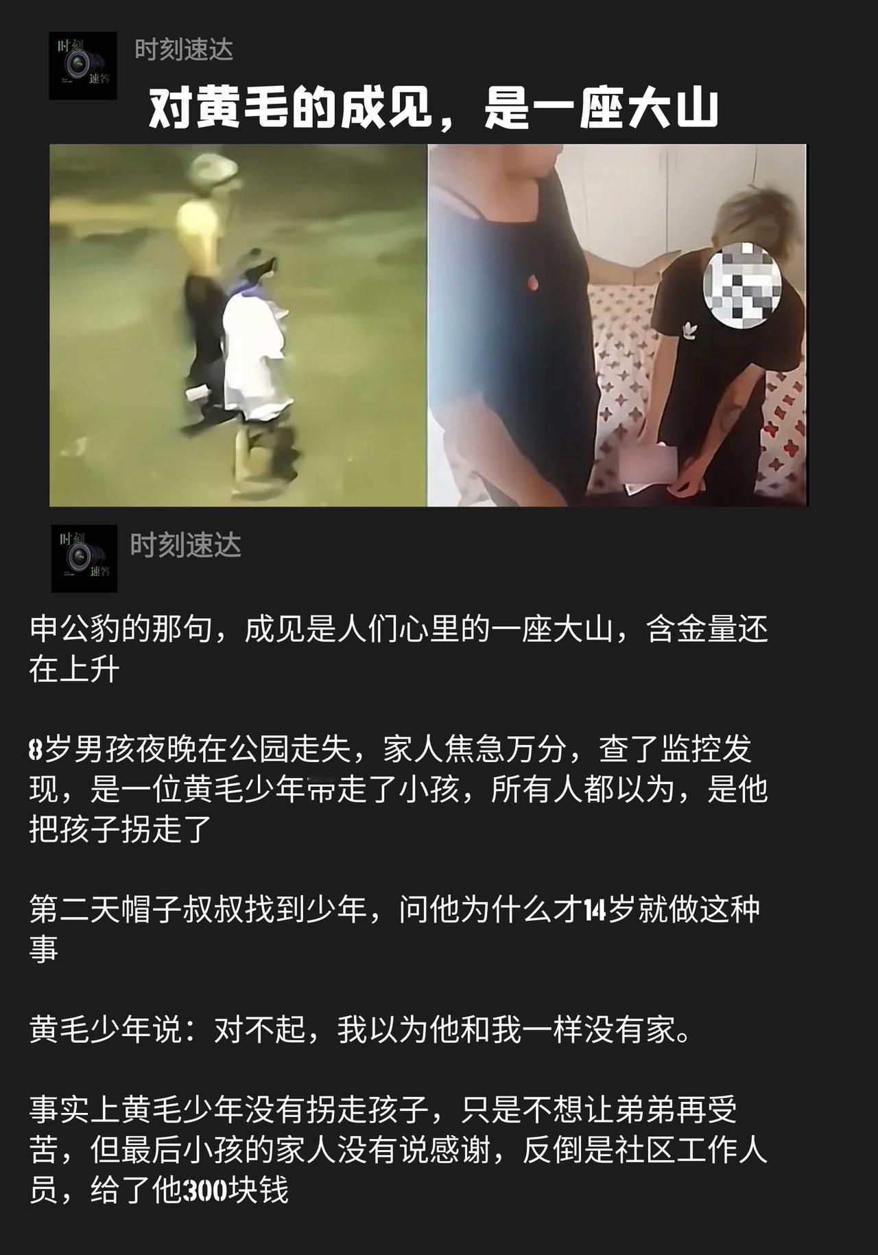 “差点以为我也有家人了”