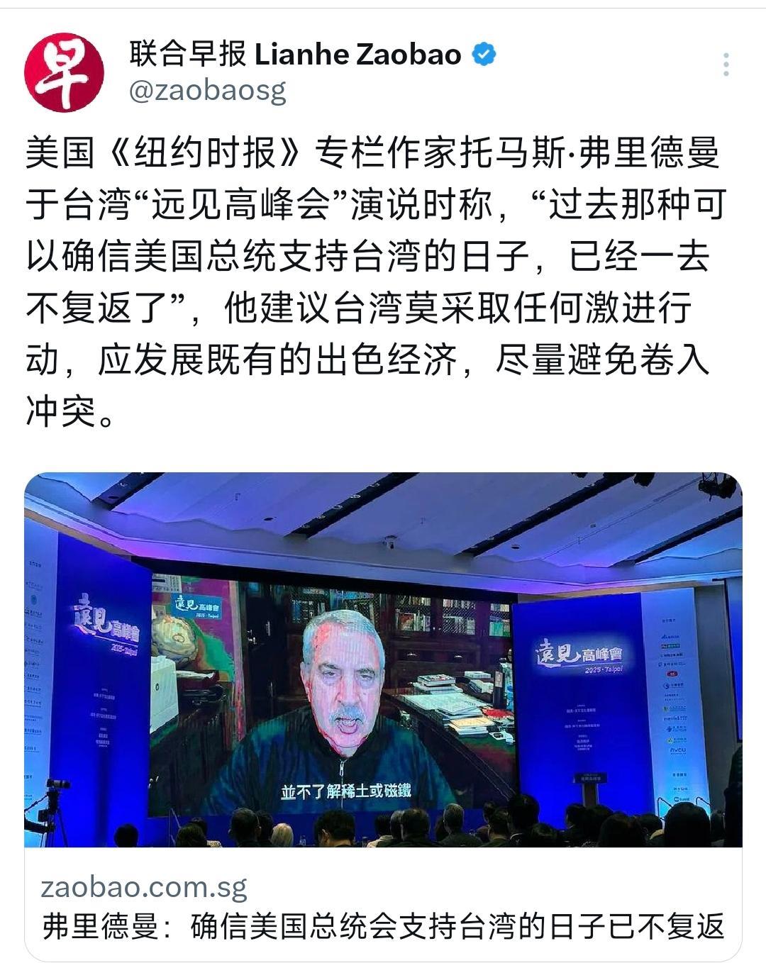 新加坡联合早报今天（11月6日）报道：“美国《纽约时报》专栏作家托马斯·弗里德曼