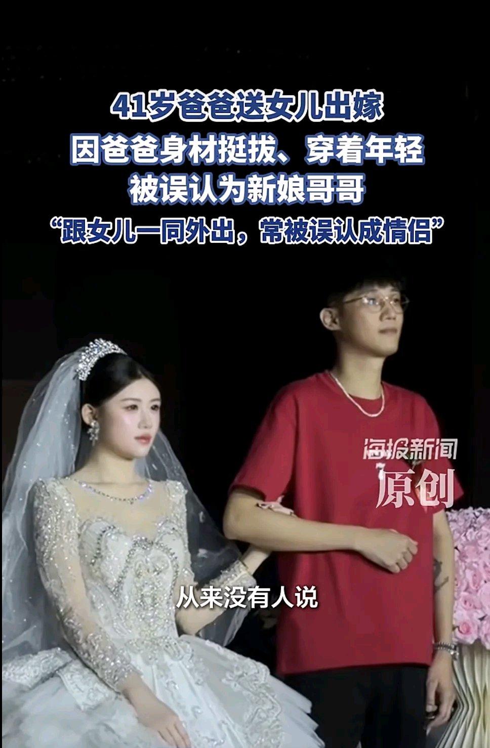 2026年8月28日，广东潮州一场婚礼上，41岁的郑先生送21岁女儿出嫁火出圈。