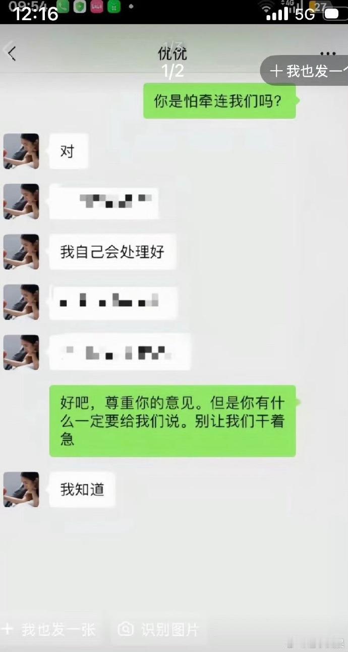 事情闹成这样优优只剩下3条路可走！第一条，要么就和晋妈崔晋他们心平气和谈，协商