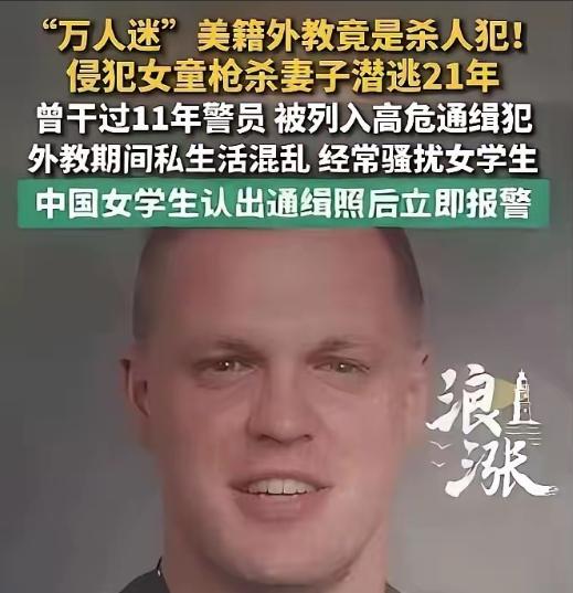 上海顶尖985高校华东师大高薪引进的外教曝出惊天翻车事件，校内老师事后复盘越想越