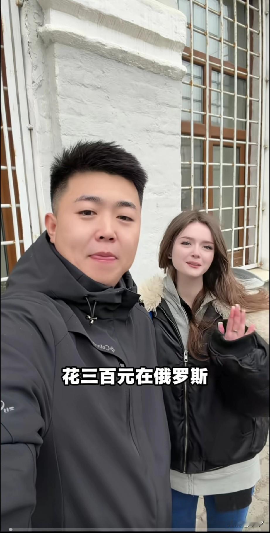 东北小伙终于摆脱了印度高种姓女友，前往了俄罗斯，这次他直接花300块在俄罗斯
