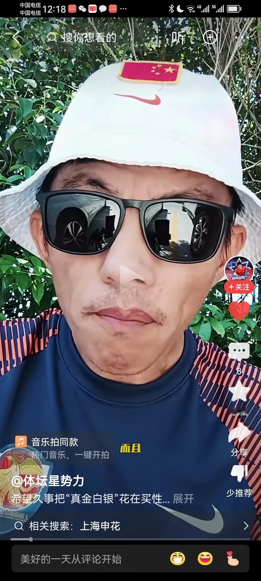 穆斯卡特踩的不是申花队徽，而是他们的那句流氓口号，不狂不放不申花。德比战穆斯
