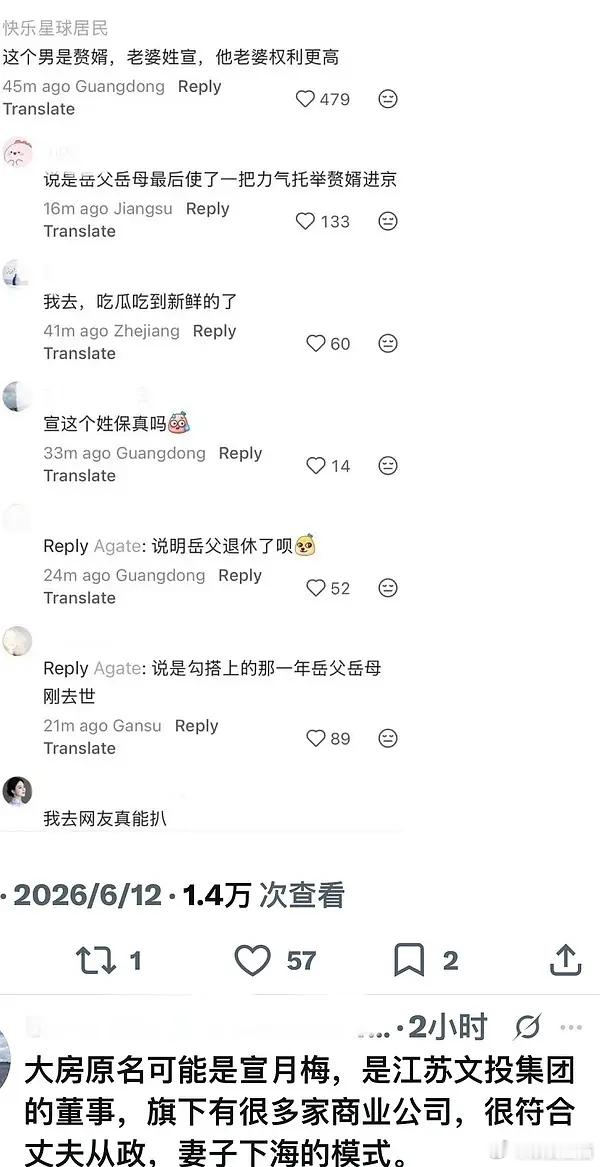 老叔的老婆岳丈确实是tzn