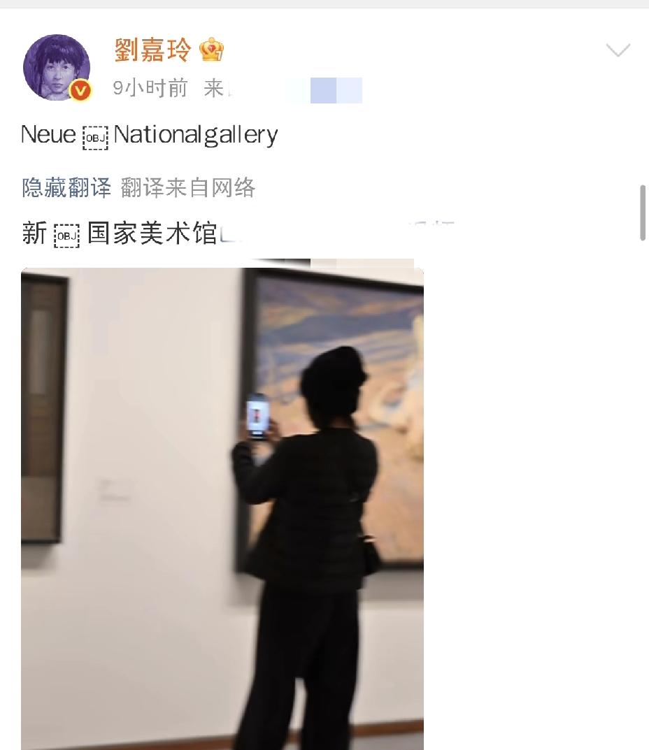 刘嘉玲，凌晨零点发文！1月16日，刘嘉玲凌晨零点发文，这次没有派对合影，没有