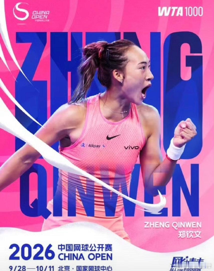 中网海报终于迎来郑钦文！欢迎回家中网的海报上，终于可以出现郑钦文的名字了。关于郑