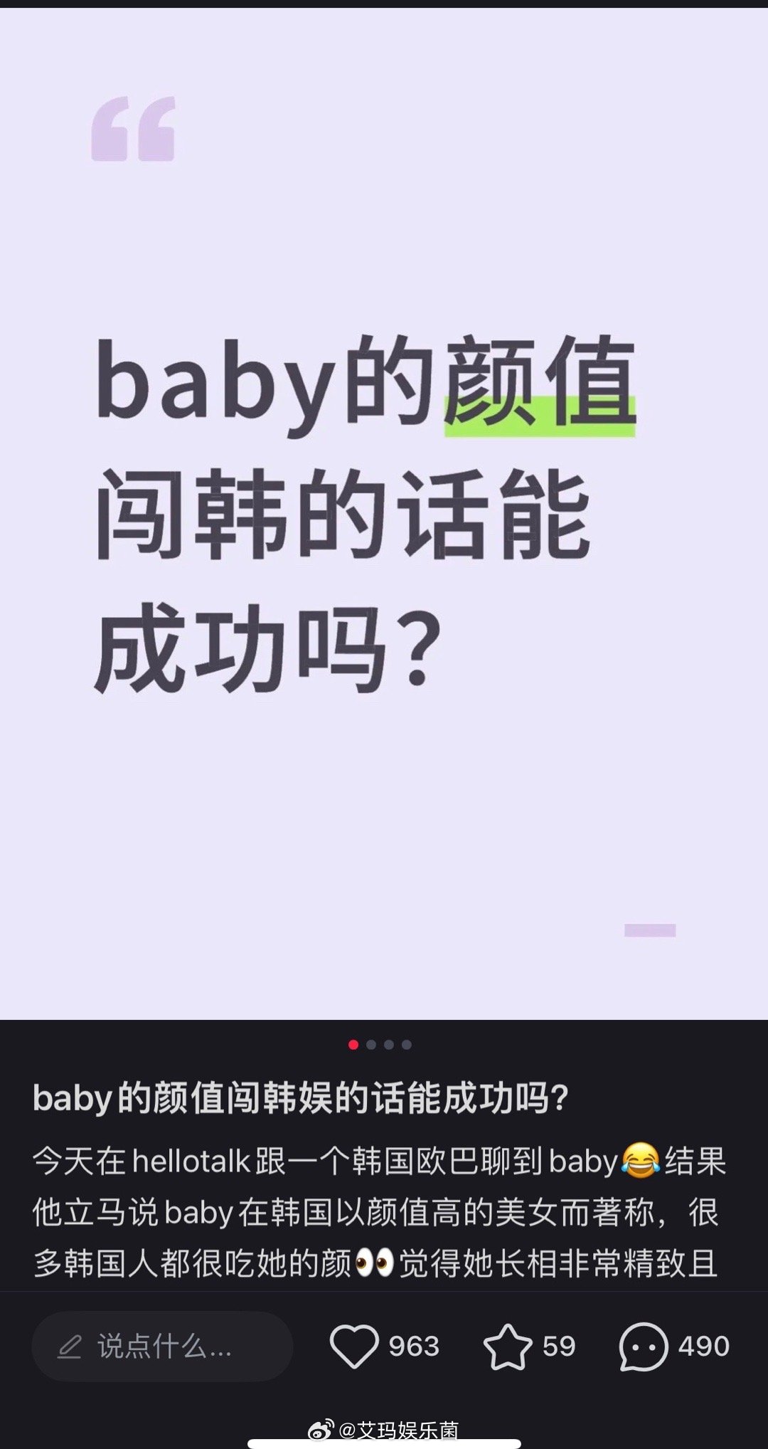 还有人问angelababy杨颖的颜值够不够闯韩😳一张图，自己看​​​
