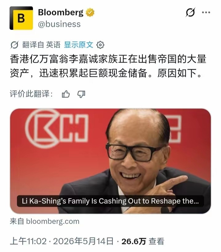 李嘉诚又嗅到什么气味了吗？