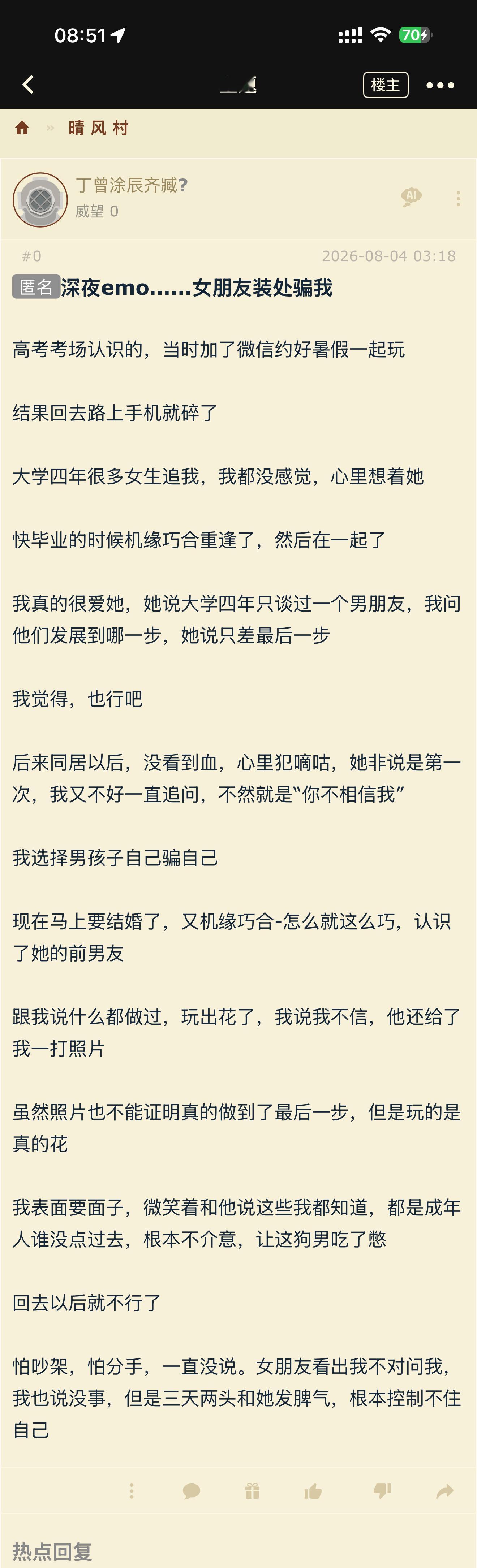 “玩的是真的花”Vs“只差最后一步”