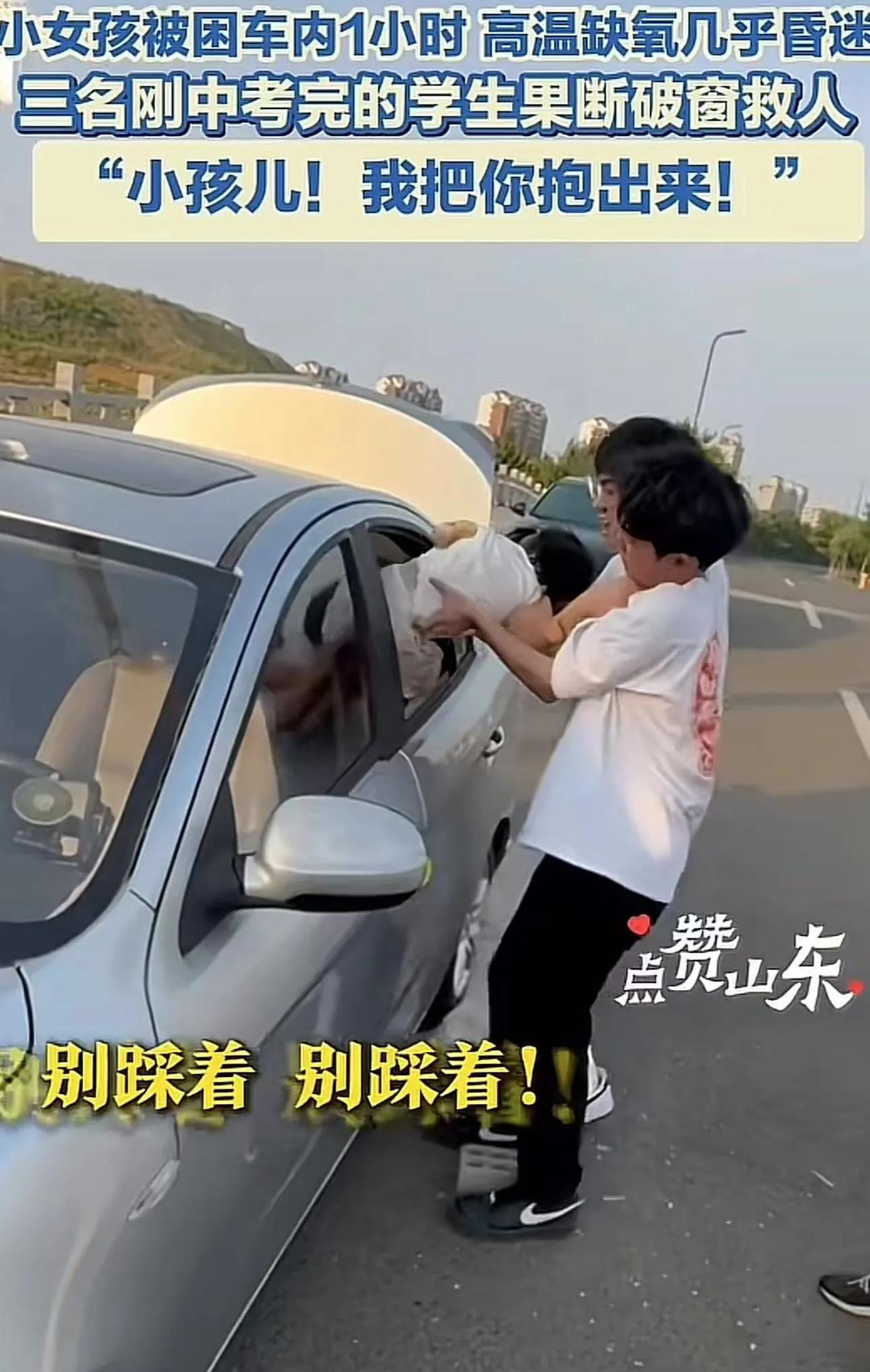 “古有司马光砸缸，今有学生砸窗”！山东日照，三名刚结束中考的学生在篮球场打球时，