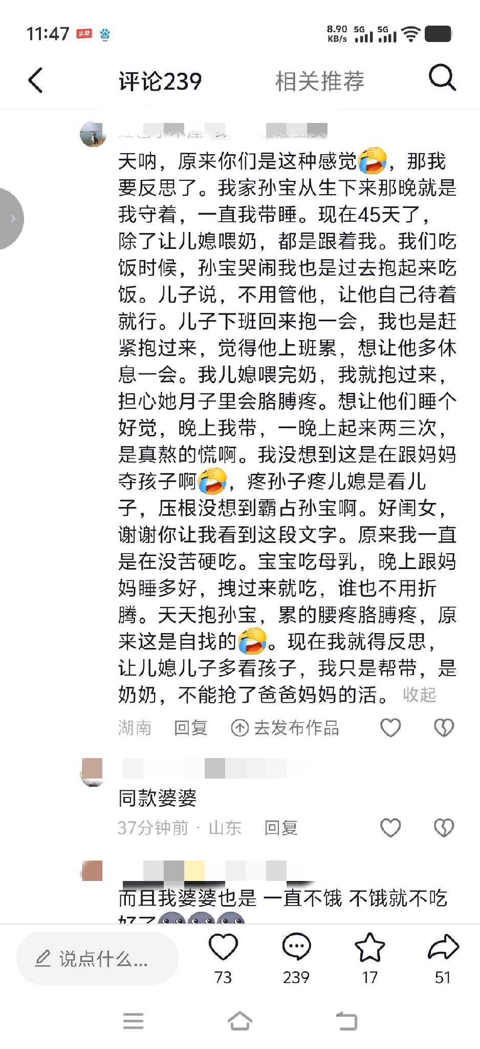 一个五月龄宝妈发视频说，对她婆婆产生厌恶了，因为她感觉婆婆在跟她抢孩子。说婆