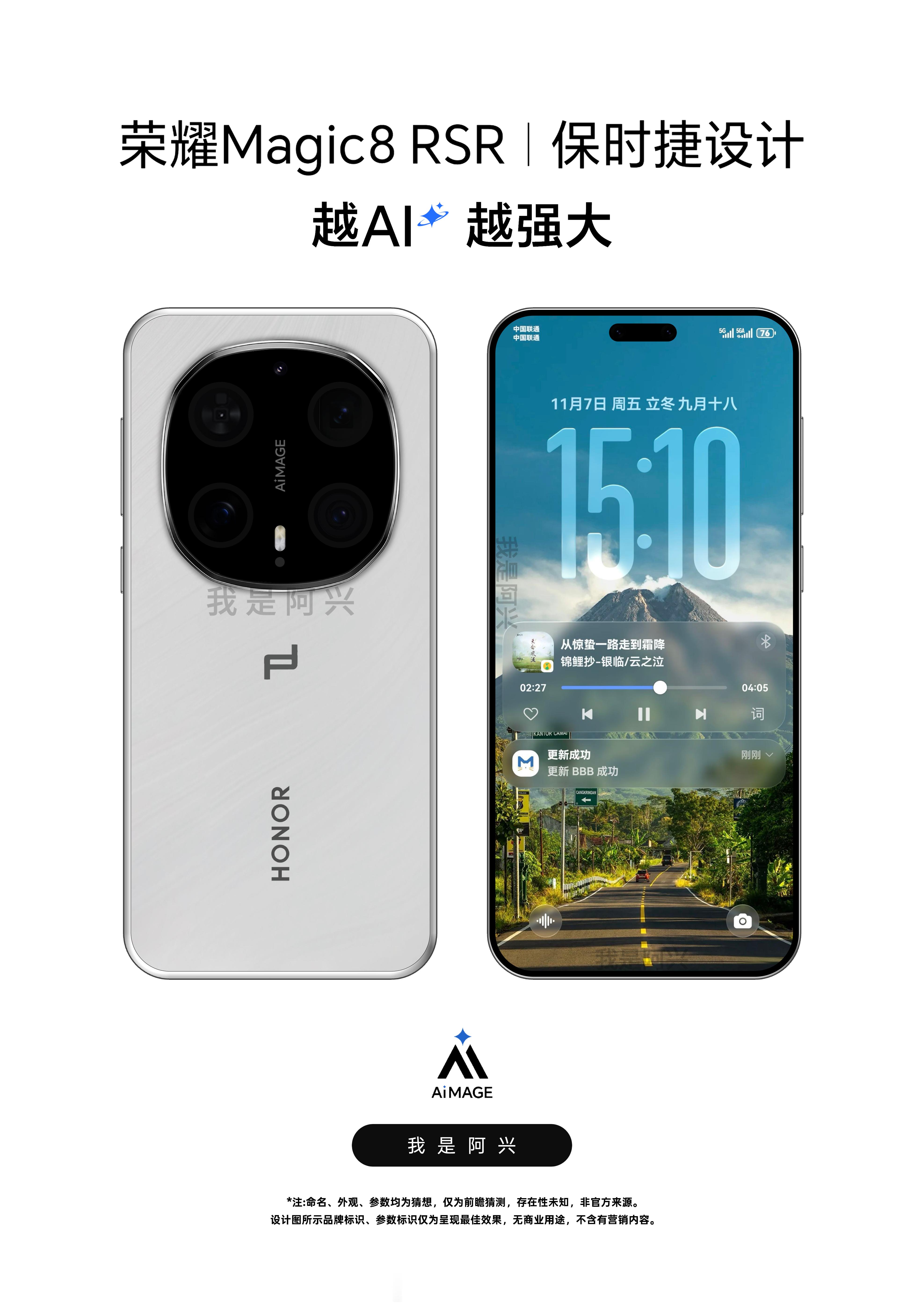 根据目前信息，荣耀Magic8RSR的发布安排存在两种可能：一种可能是为了充分