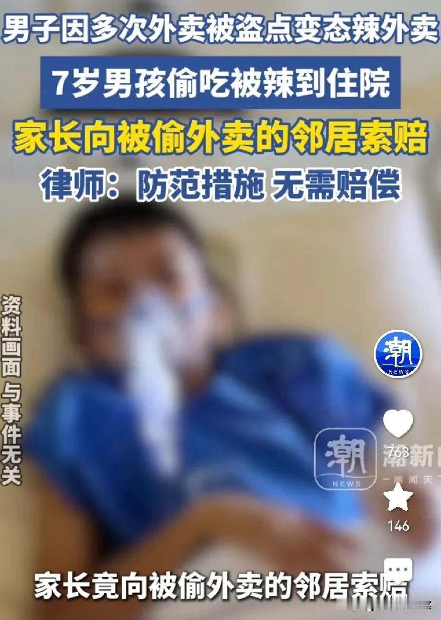 离大谱！小伙点变态辣外卖反杀小偷，结果遭殃的是个7岁娃，真不知道该是同情呢还是说