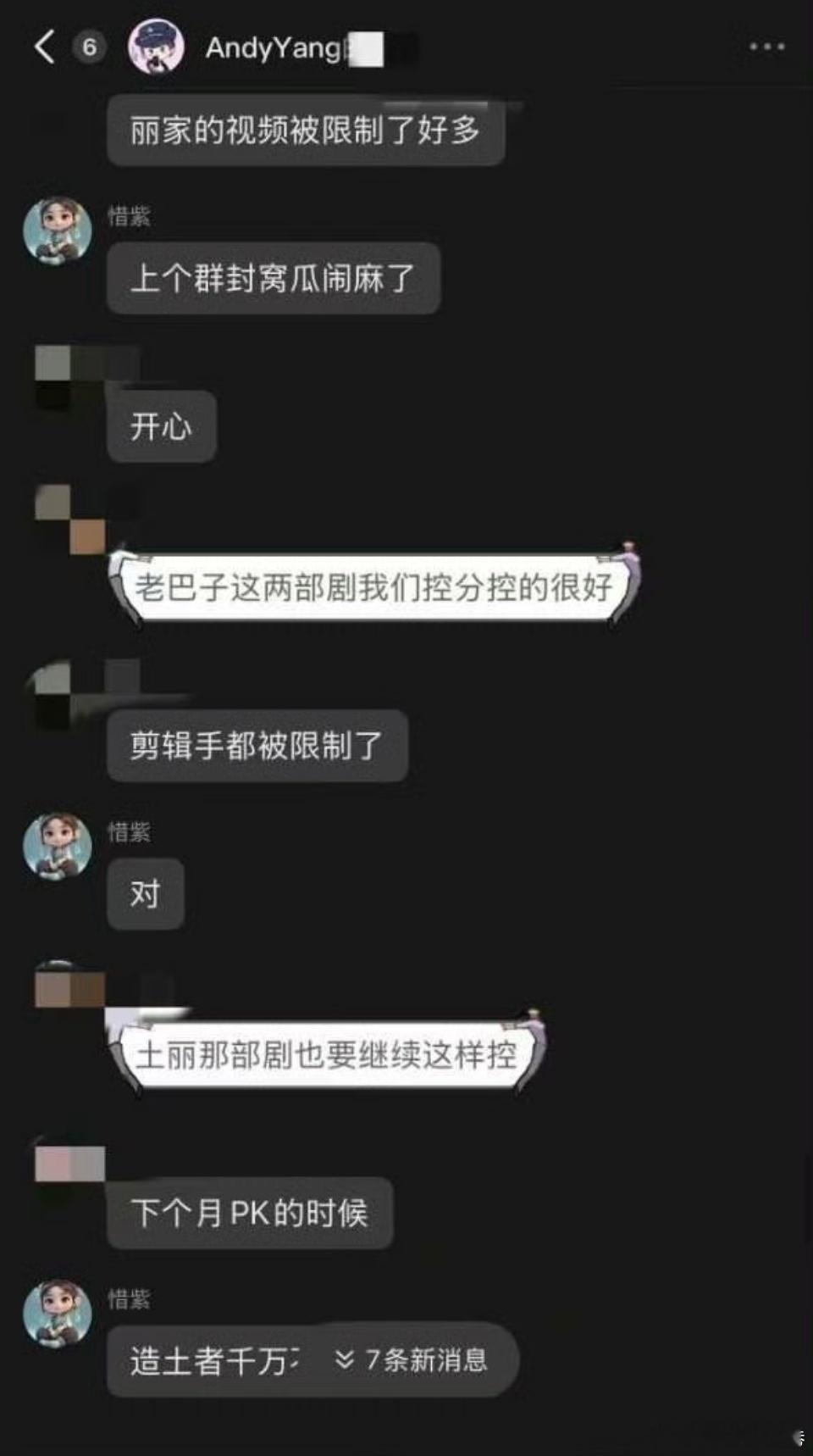 我的天哪！！！哪家粉丝这么坏啊盯着剧宣举报