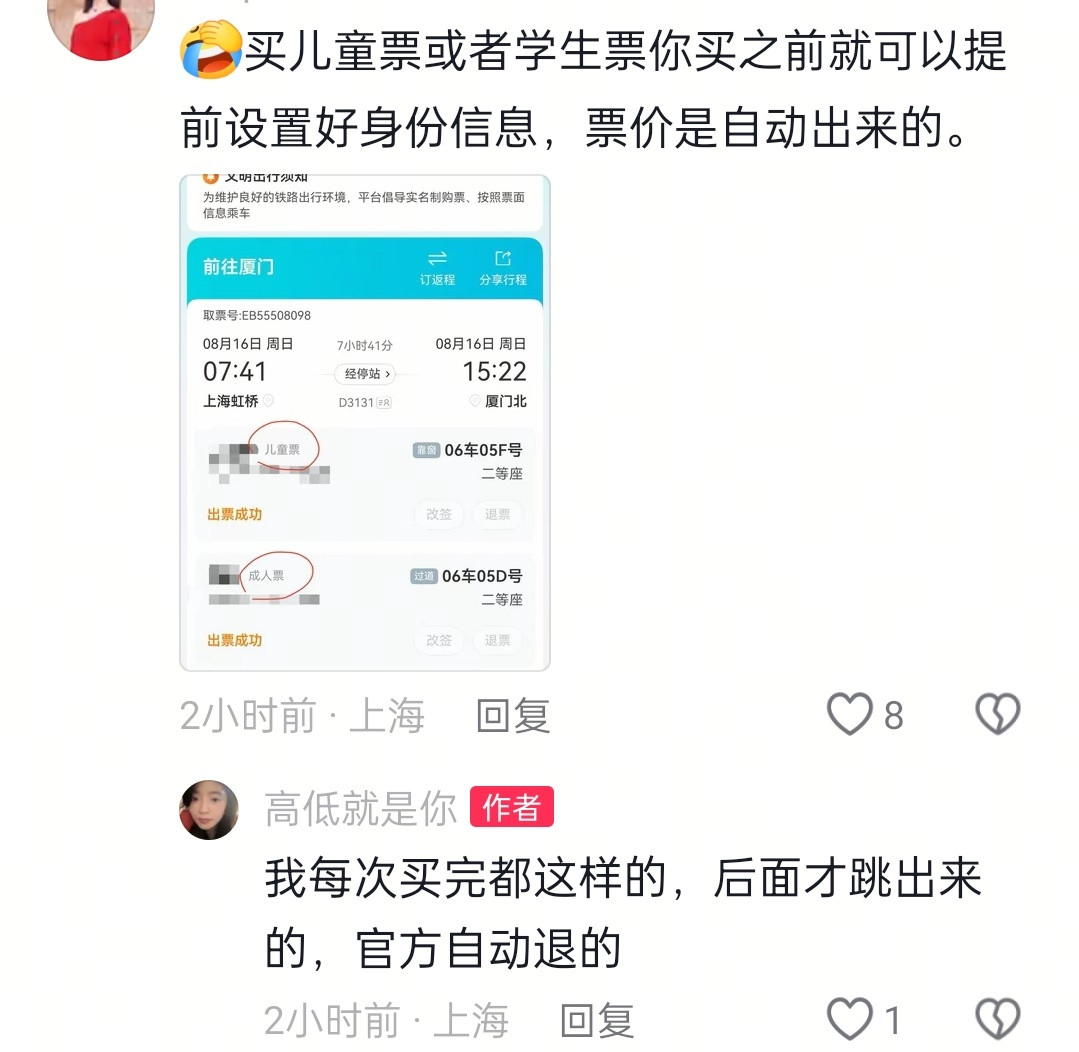 这个老阿姨不就是看两个女的好欺负吗，其他地方那么多空座怎么不去找麻烦呢而且不管怎