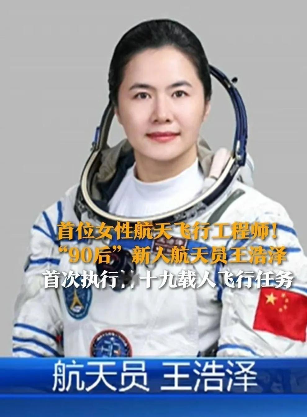 据中国载人航天工程办公室消息，北京时间2025年4月30日13时08分，神舟十九