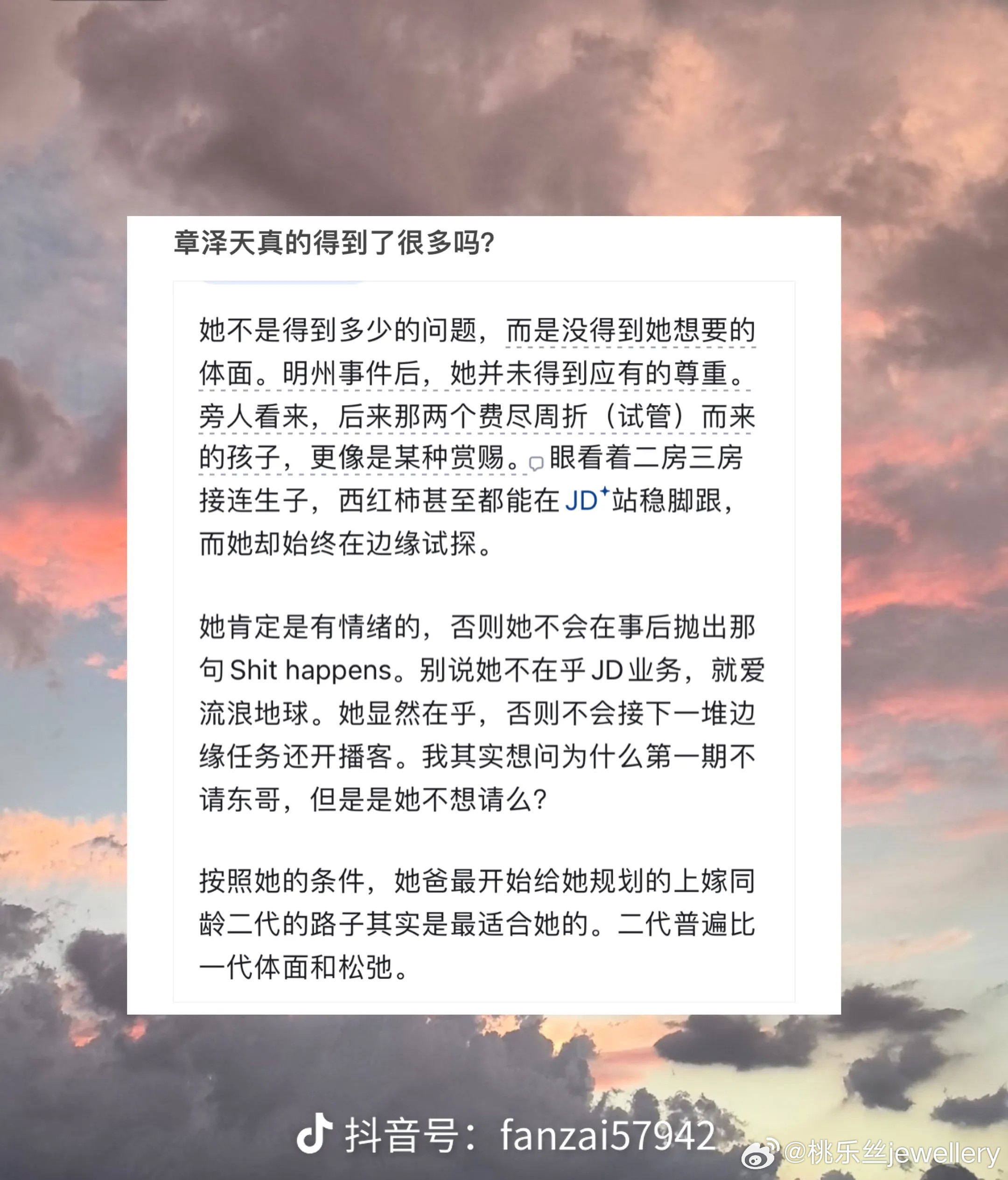 西红柿女士的盘，没记错的话是财官型，狮子座。奶茶是印比型（偏比劫），天蝎座。一个