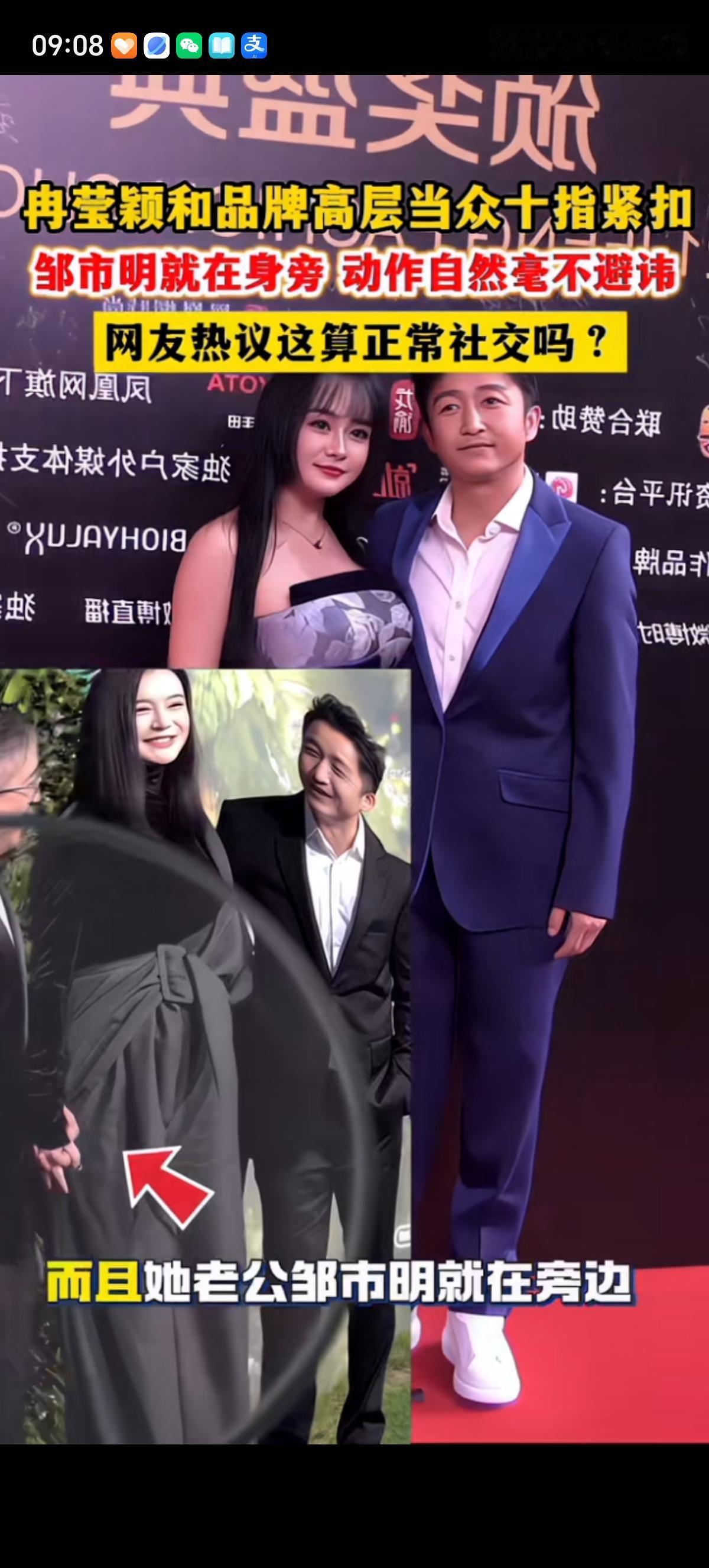 拳王太太原来私下里和品牌方关系这么好的吗，直接和品牌方高层就十指紧紧扣了，特别自