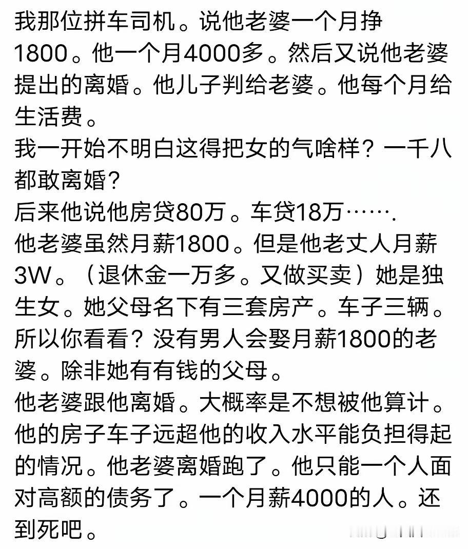 月薪3万父母独女该离婚吗一看就是法盲写的段子。