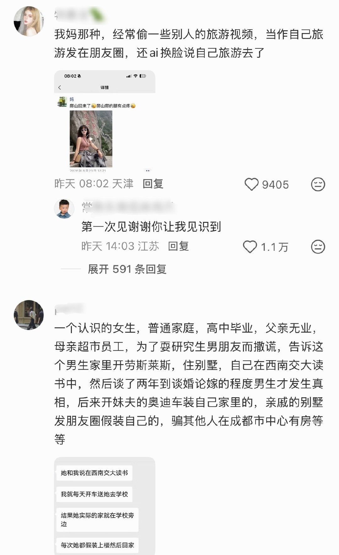 这底下每一条都像是我会干的事​