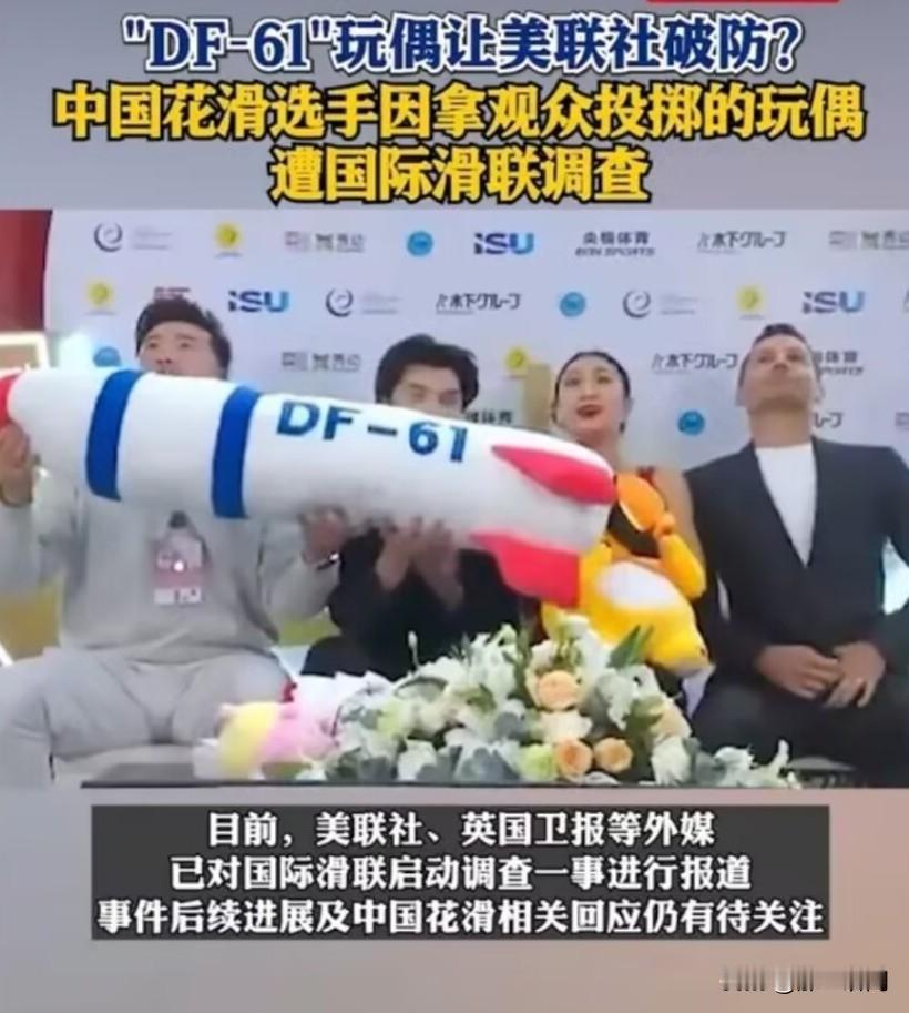 哈哈哈，这也太好笑了吧；93阅兵时，他们假装淡定，但是现在一个玩偶就让美联社破防