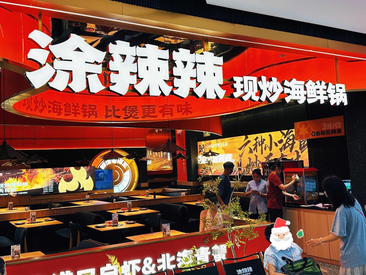 涂辣辣·现炒海鲜锅首店双店同开，鲜活滋味直接拉满～活蹦乱跳的鲜虾、饱满肥美的活