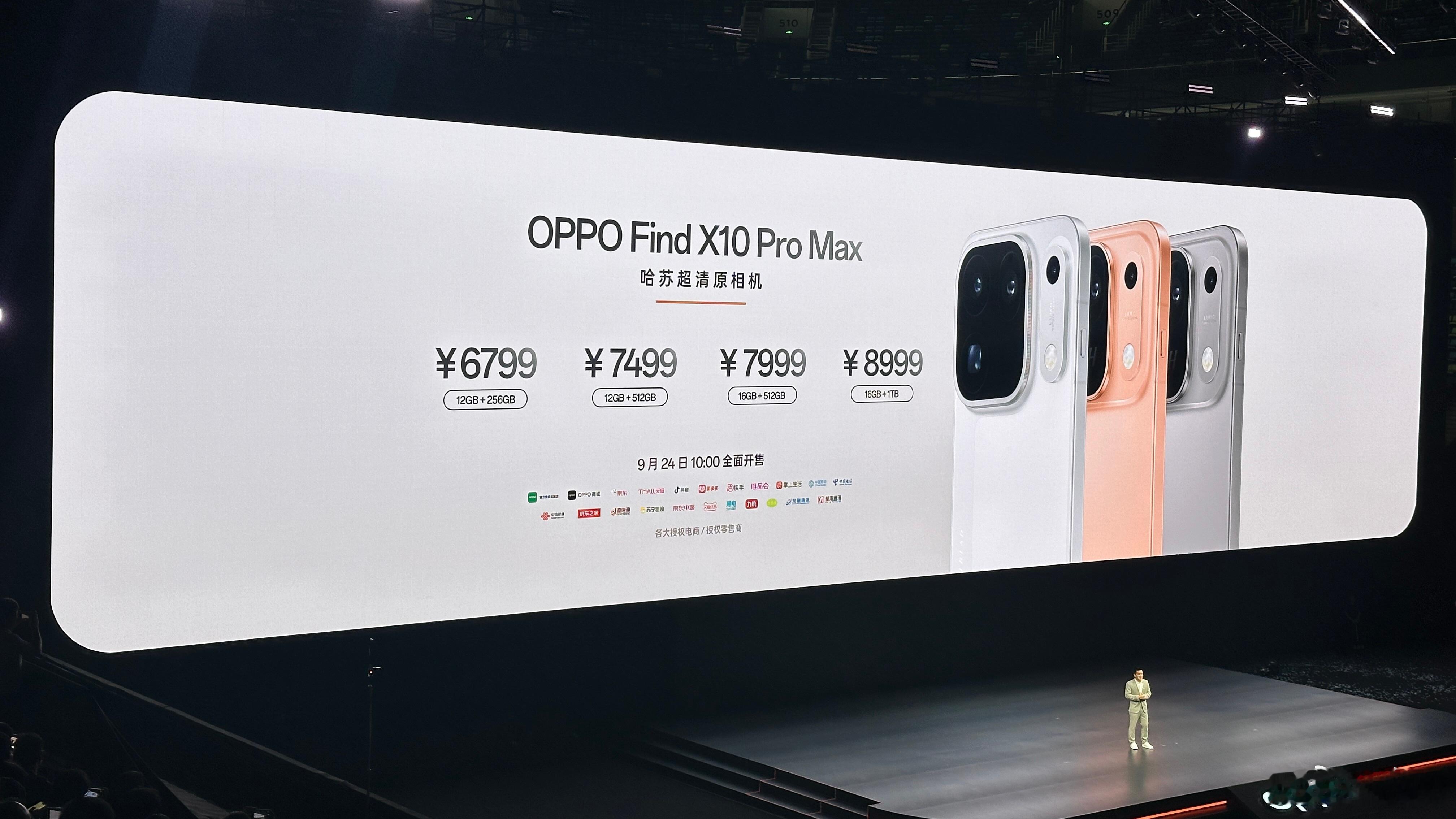 OPPOFindX10系列正式发布了，咱们直接挑重点说~这次价格4999元