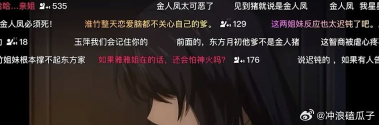 笑死，动漫轮不到剧粉找补，漫粉自己还骂上了🤣​​​