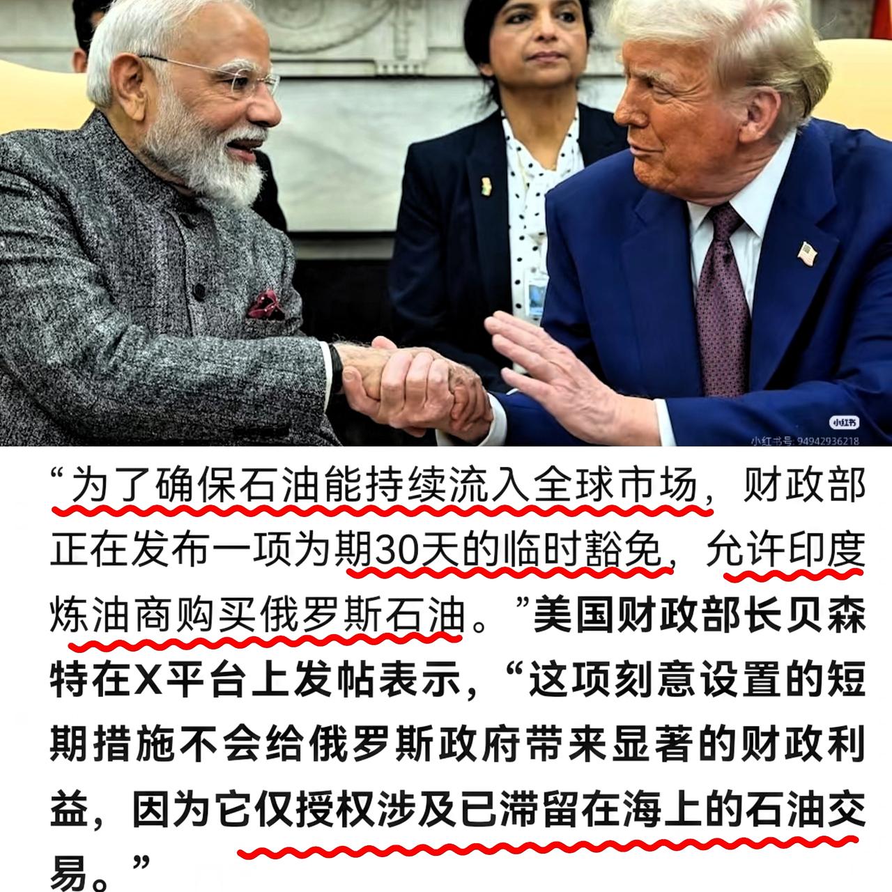 国际油价比电视剧还精彩。以前美国看印度买俄罗斯的石油，差点就加50%关税制裁