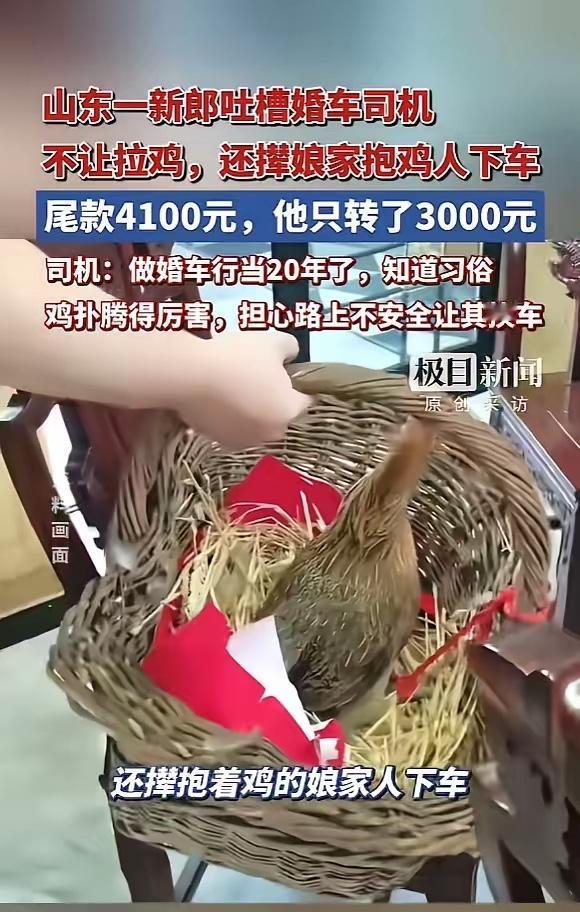吵翻天！”5月19日报道，山东滕州，一对新人结婚，当时新娘的大娘按照当地习俗，抱