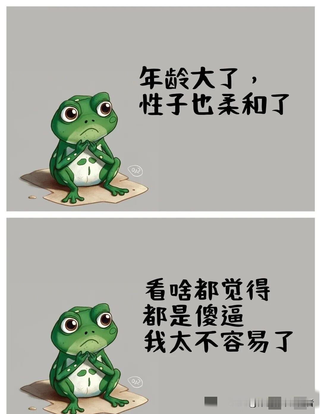 趣味漫画：素质不详，遇强则强