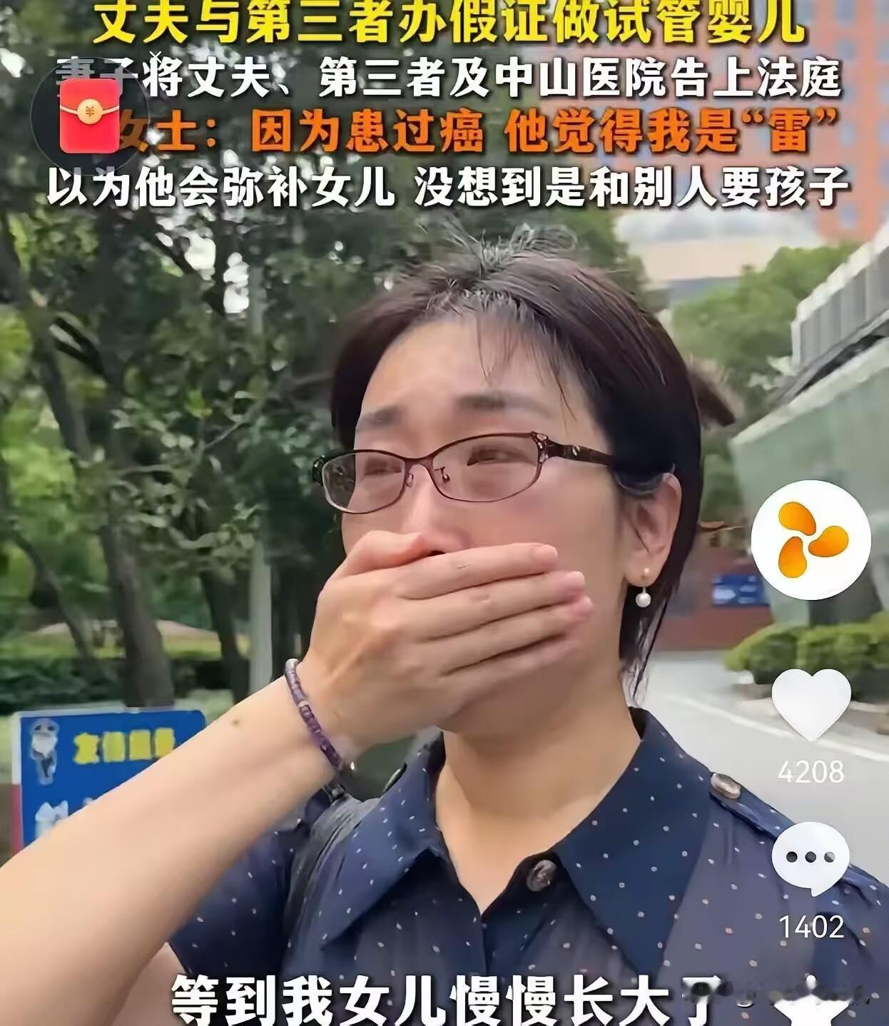 越扒越心疼！状告丈夫和小三做试管婴儿的女子，原以为她是泄愤，没想到是垂死挣扎：