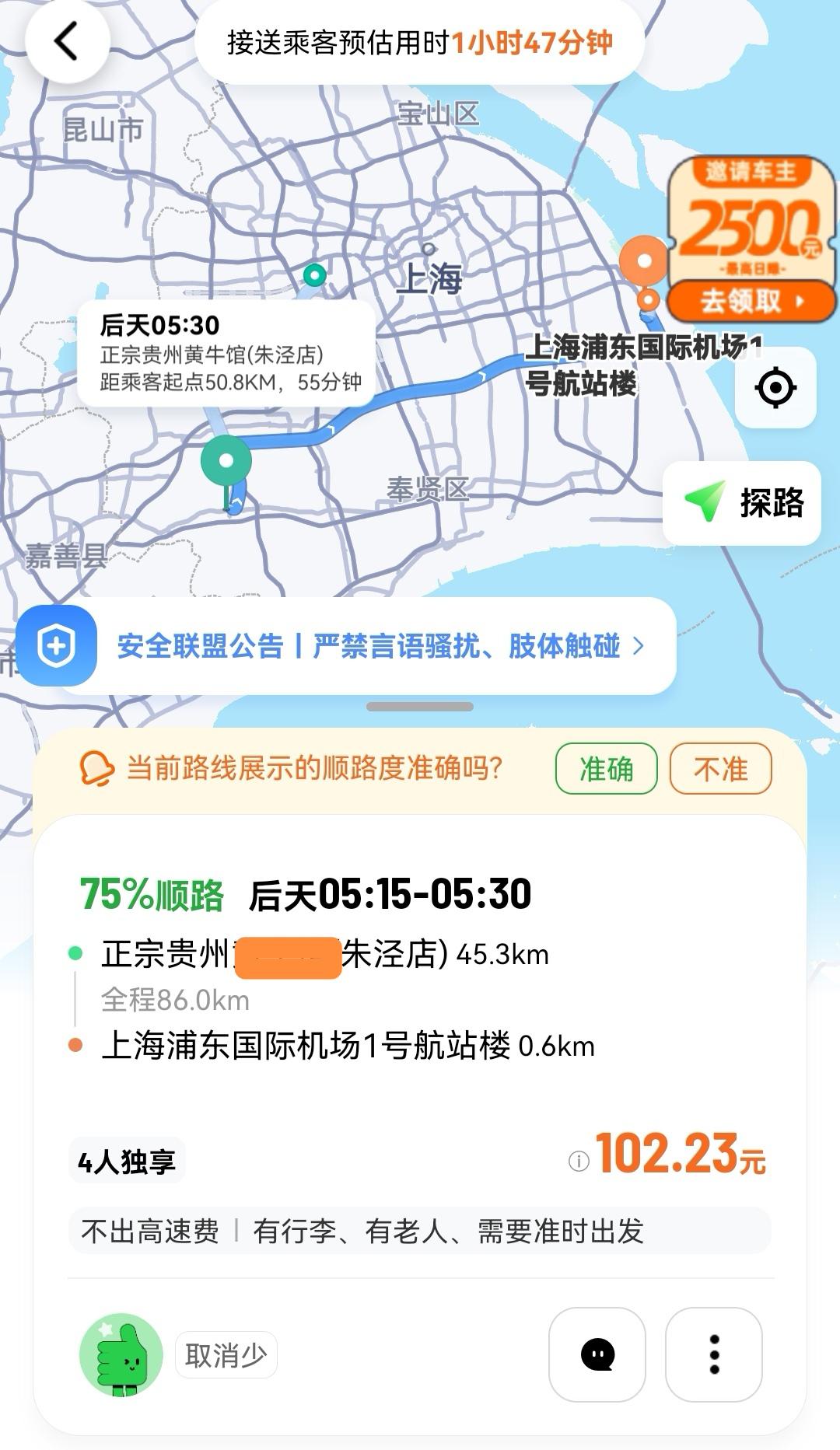 这个大单怎么没人接？一般大家不都是喜欢接大单吗？大单都要拼手速抢的。这个单子怎么