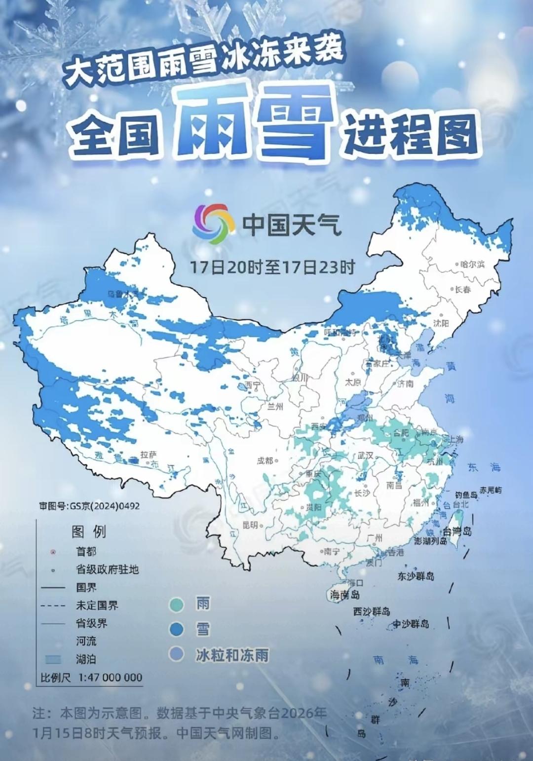 今天刷到好几条消息，说这轮寒潮跟2008年那场大雪灾范围差不多，搞得我有点慌。赶