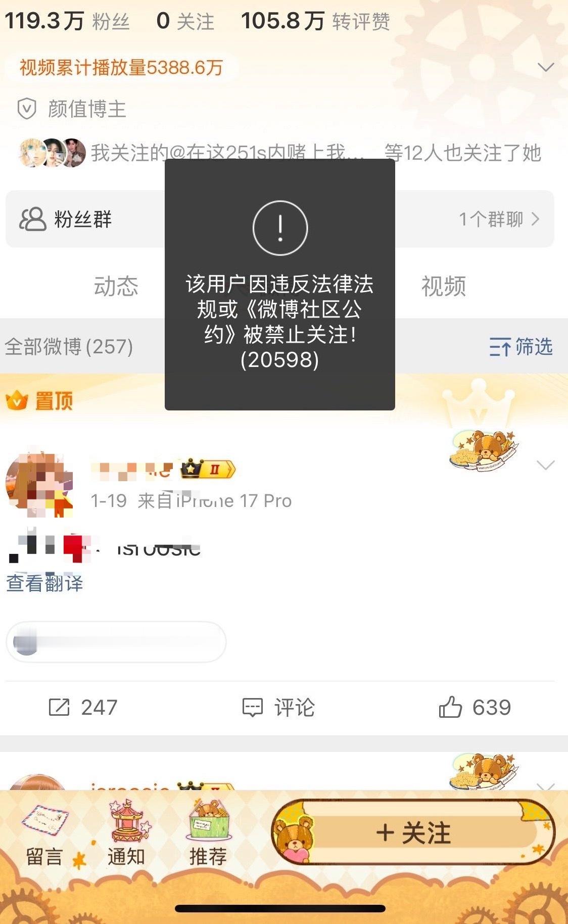 无人在意的角落你们的信仰姐全平台禁关了哈哈哈哈哈