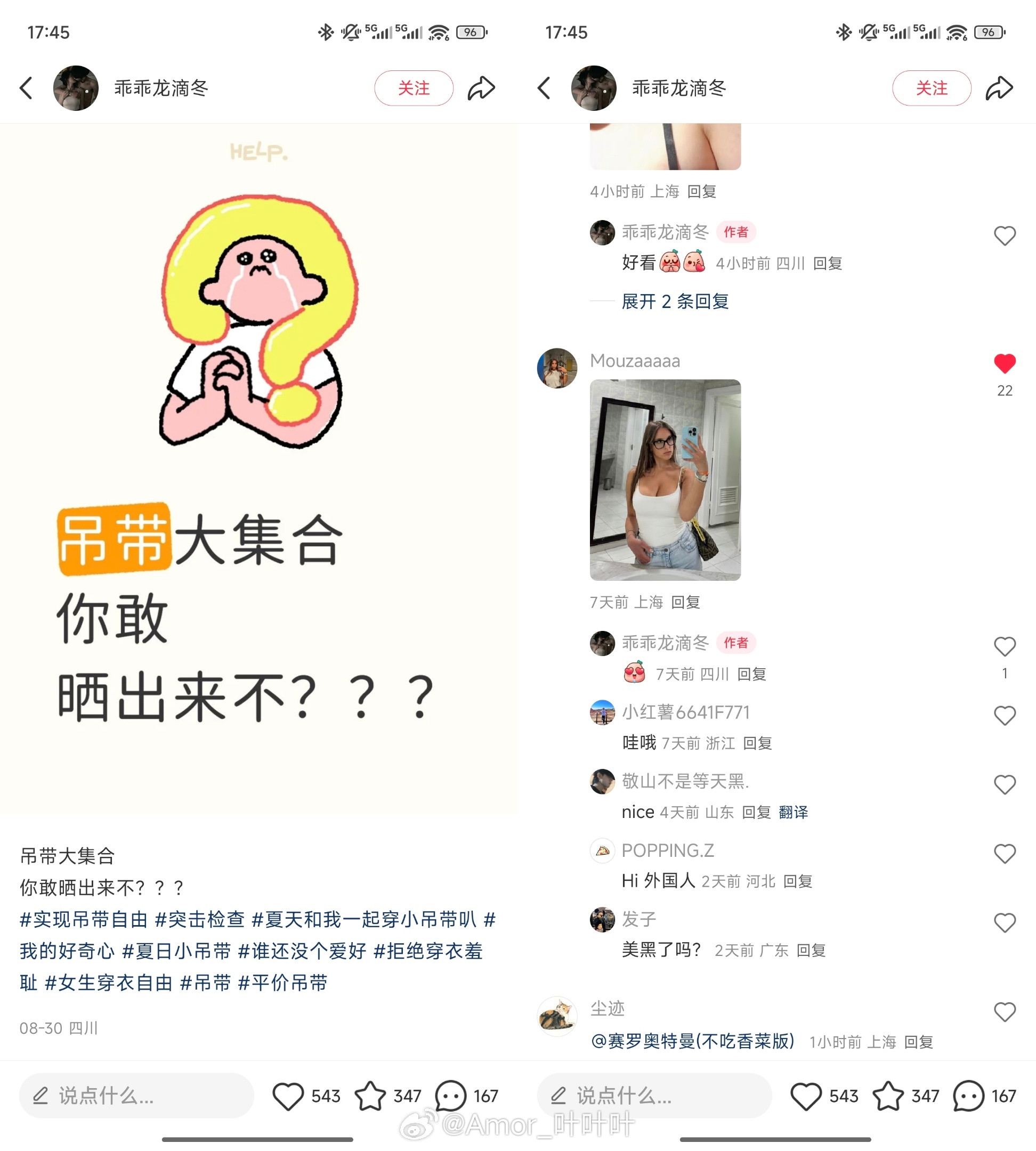 小红书被查怎么还搞出来每日大赛形式的内容了，建议查一下。[汗]​​​