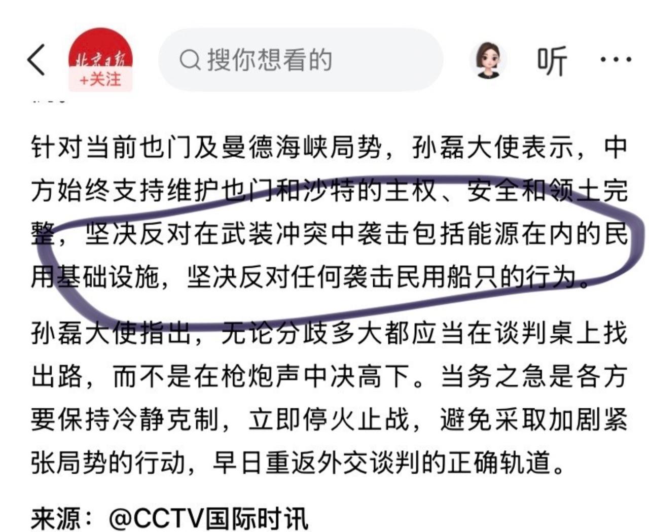 沙特联同也门清剿胡塞武装，可网上竟有不少人站队胡塞鼓吹叫好，得给这些人拎清两个核