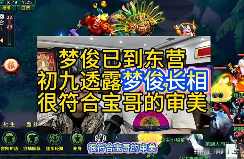 初九透露梦俊已经抵达东营还聊到了他的外形条件长相十分贴合旭旭宝宝的审美