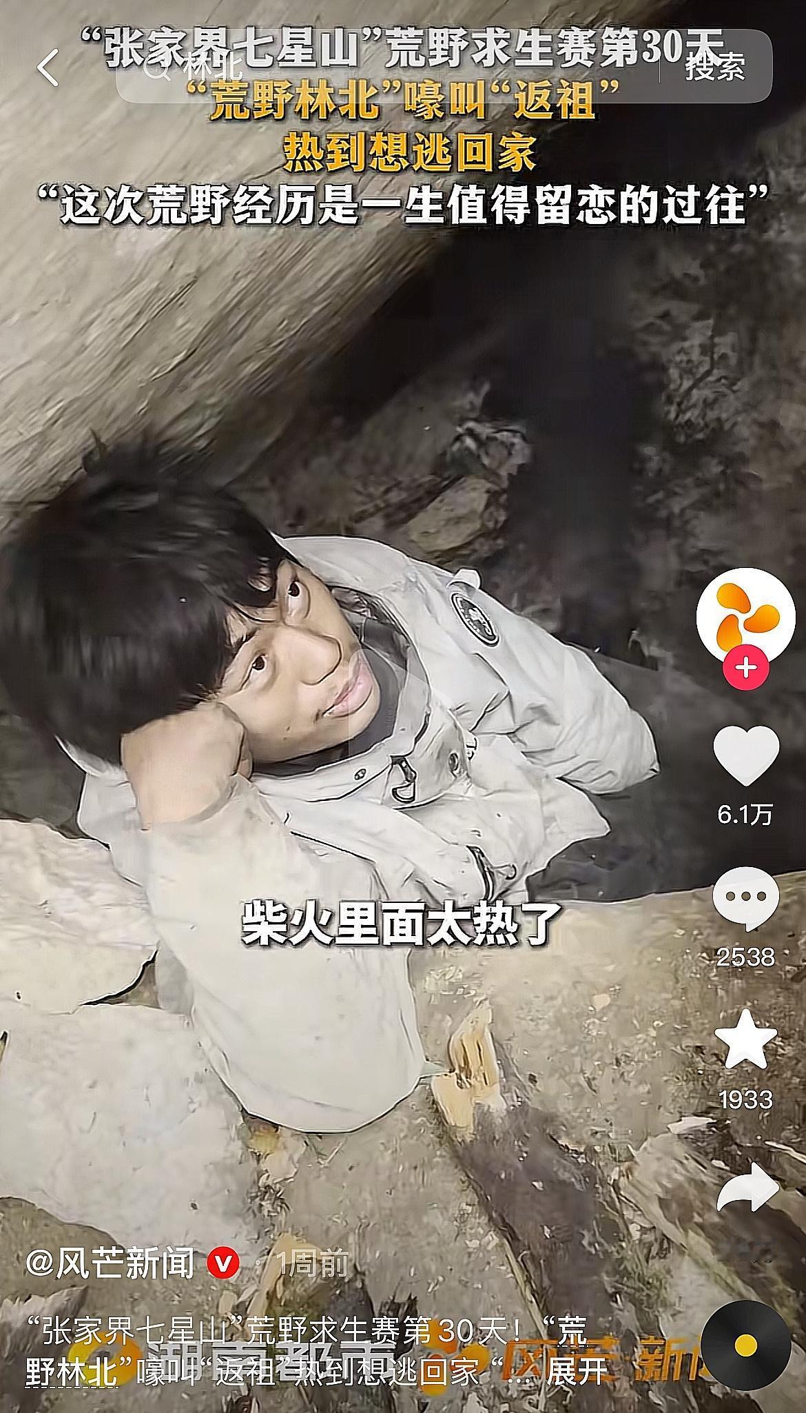 这届估计是林北得冠了，实在是强的可怕！林北的“开挂”操作直接焊死冠军位。谁懂