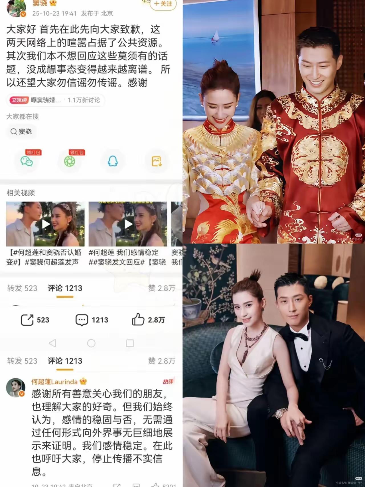 真奇怪感觉窦骁此次发文颇为仓促连标点符号都写错了对于感情之事只字未提想来