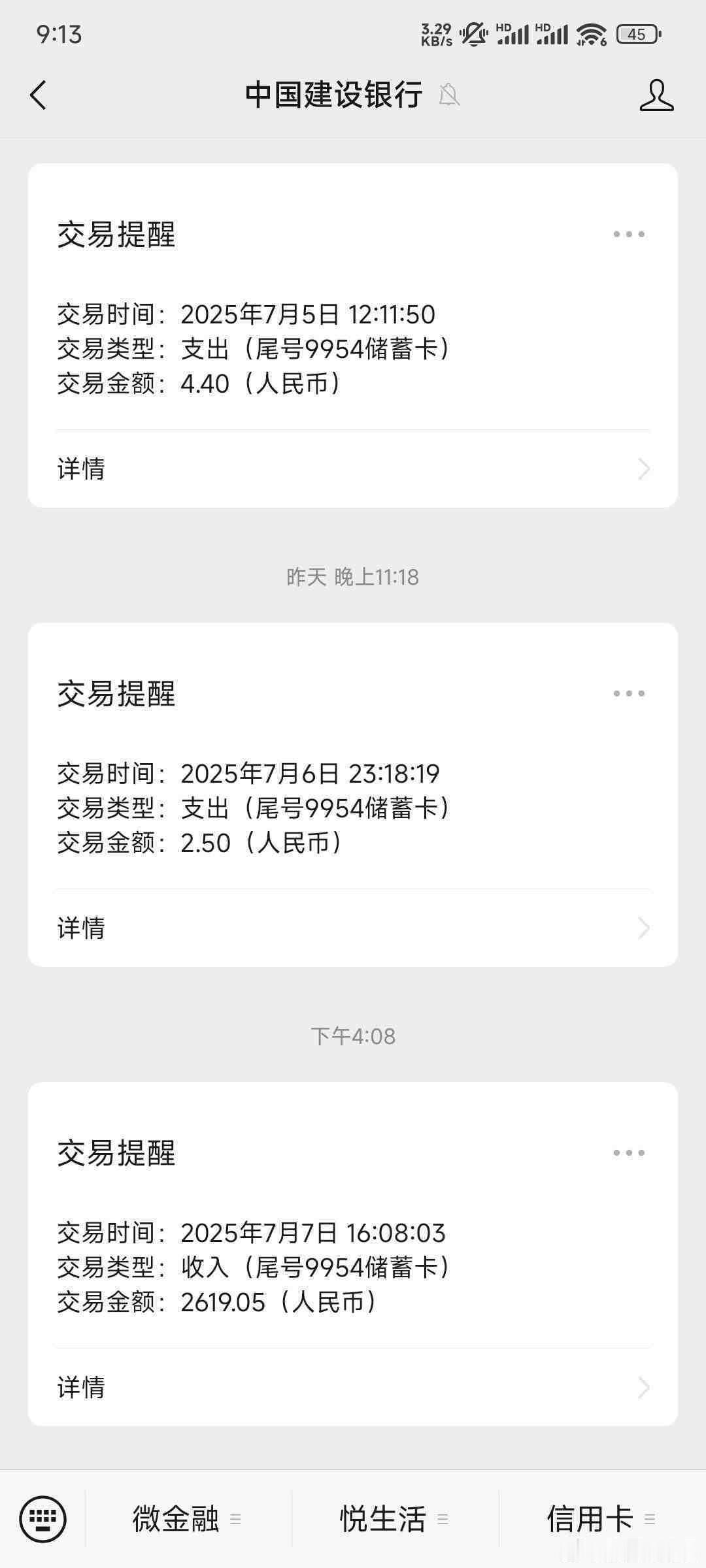 工资终于发了，多的不知道怎么花​​​​
