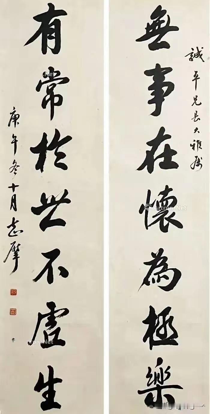 王铎：徐志摩写的对联