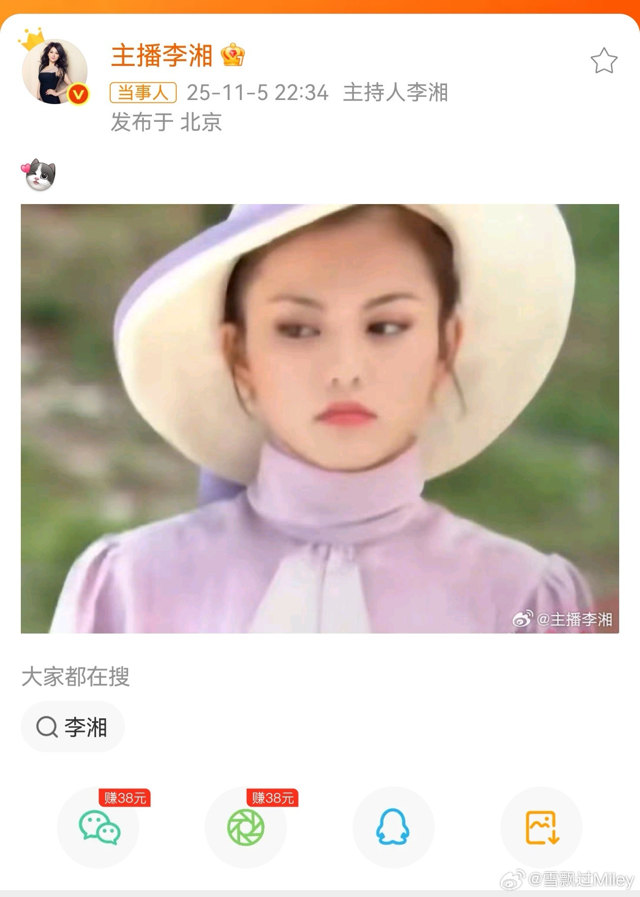 李湘气得把瘦瘦的照片翻出来了2025年10月底，网红“维他命”在杭州万圣节活动身