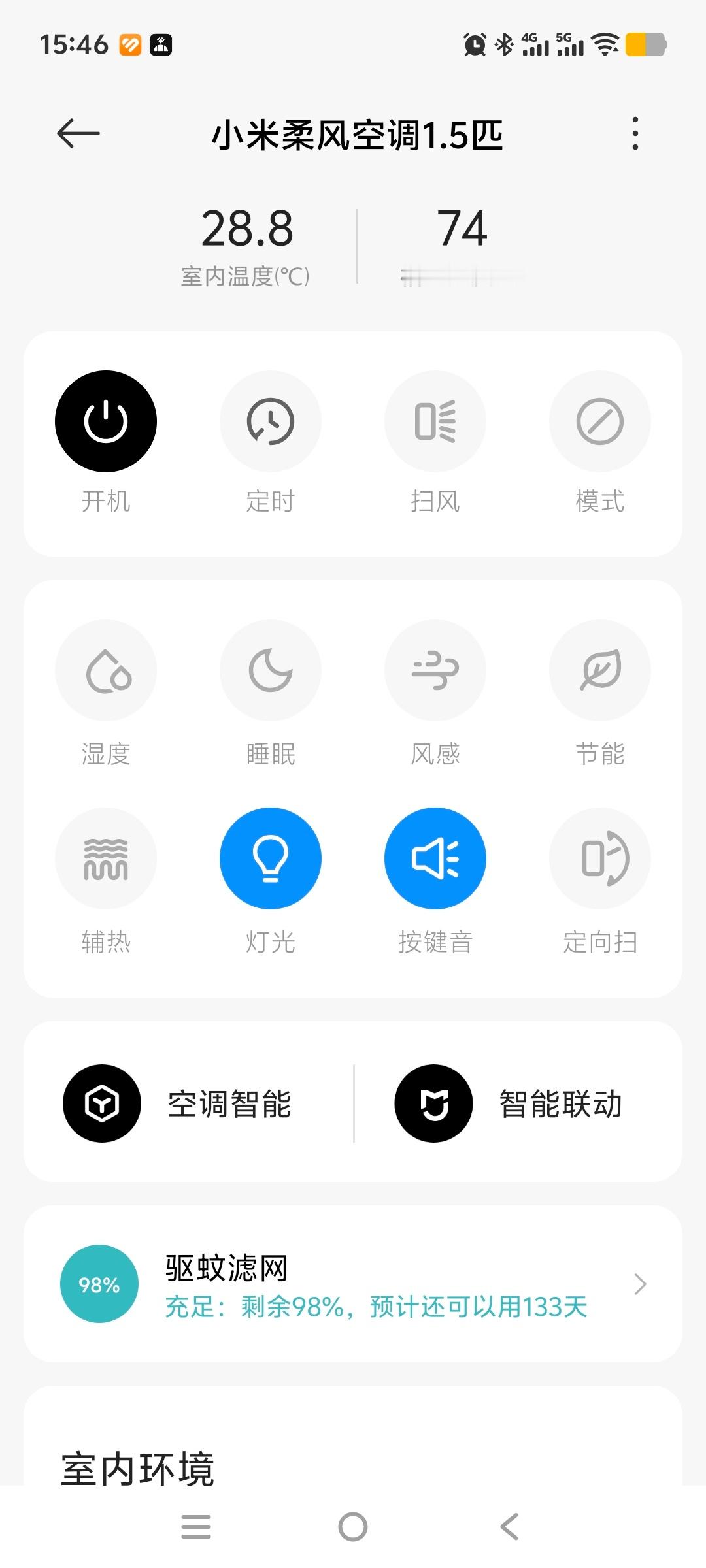 智能空调有哪些隐藏功能有钱的话，肯定是智能空调更好，支持智能防直吹、自清洁除菌
